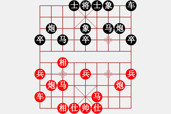 象棋棋譜圖片：孟輝先和樂大勇-對兵局-對稱局-2022年5月3日 - 步數(shù)：20 