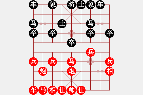 象棋棋譜圖片：橫才俊儒[292832991] -VS- 冷用斌[369587532] - 步數(shù)：20 