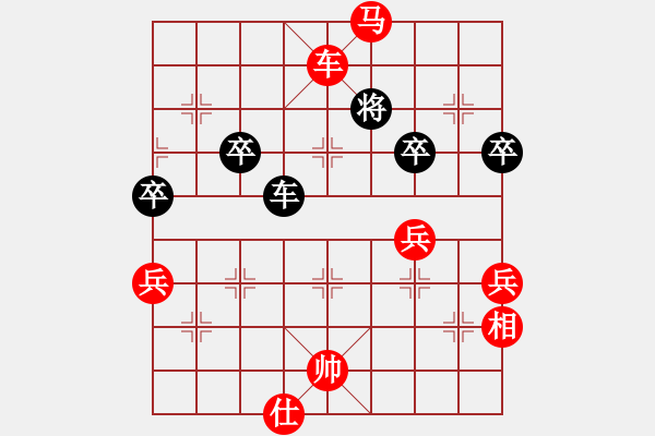 象棋棋譜圖片：橫才俊儒[292832991] -VS- 冷用斌[369587532] - 步數(shù)：69 