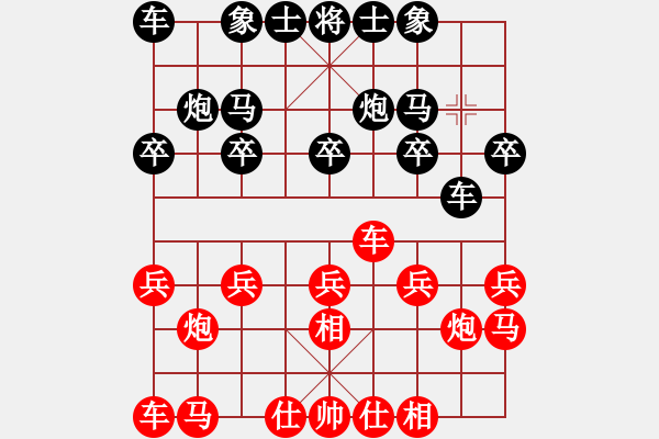 象棋棋譜圖片：臨沂桔中秘(9段)-負(fù)-象棋秘書(shū)長(zhǎng)(7段) - 步數(shù)：10 