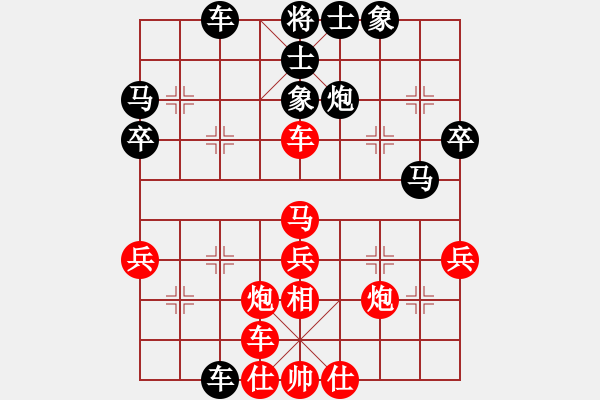 象棋棋譜圖片：第一輪貴州陳柳剛先勝綿竹田斌 - 步數(shù)：40 