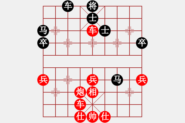 象棋棋譜圖片：第一輪貴州陳柳剛先勝綿竹田斌 - 步數(shù)：49 