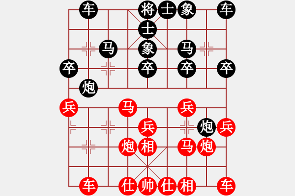 象棋棋譜圖片：楊明的網(wǎng)絡(luò)棋局（55） - 步數(shù)：20 