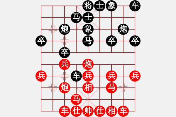 象棋棋譜圖片：負分太后 魚[紅] -VS- 夏風[黑](1) - 步數(shù)：20 