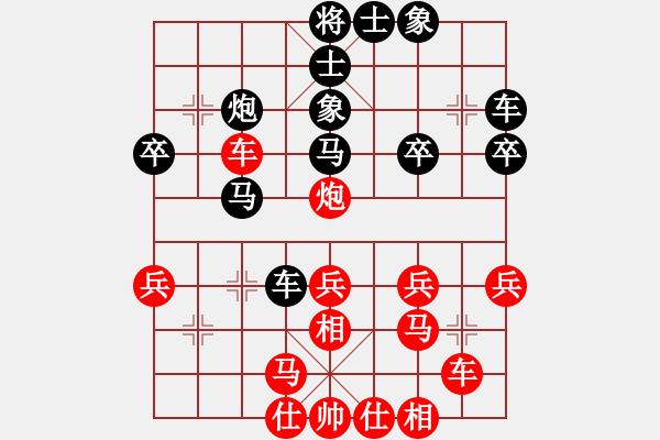 象棋棋譜圖片：負分太后 魚[紅] -VS- 夏風[黑](1) - 步數(shù)：30 