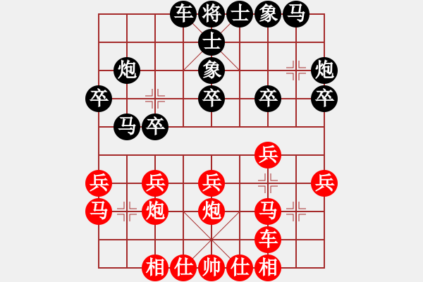 象棋棋譜圖片：顏 負 重新開始 - 步數(shù)：20 