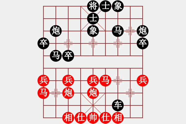 象棋棋譜圖片：顏 負 重新開始 - 步數(shù)：30 