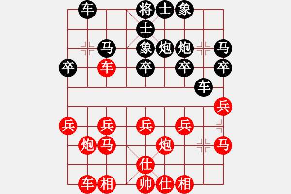 象棋棋譜圖片：中炮應仕角炮（黑勝） - 步數：20 