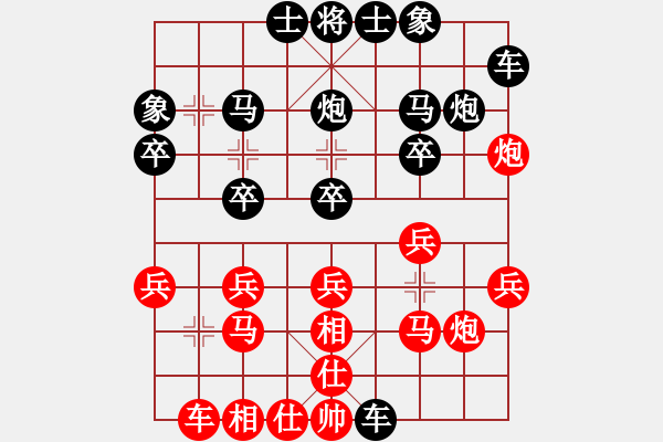 象棋棋譜圖片：永不語(yǔ)敗[405382821] -VS- 橫才俊儒[292832991] - 步數(shù)：20 