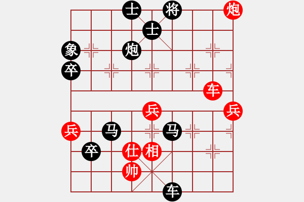 象棋棋譜圖片：永不語(yǔ)敗[405382821] -VS- 橫才俊儒[292832991] - 步數(shù)：80 