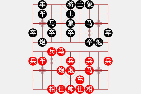 象棋棋譜圖片：四哥(9星)-和-李謐(北斗) - 步數(shù)：20 