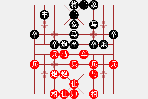 象棋棋譜圖片：四哥(9星)-和-李謐(北斗) - 步數(shù)：30 