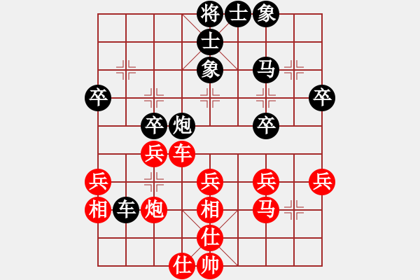 象棋棋譜圖片：四哥(9星)-和-李謐(北斗) - 步數(shù)：40 