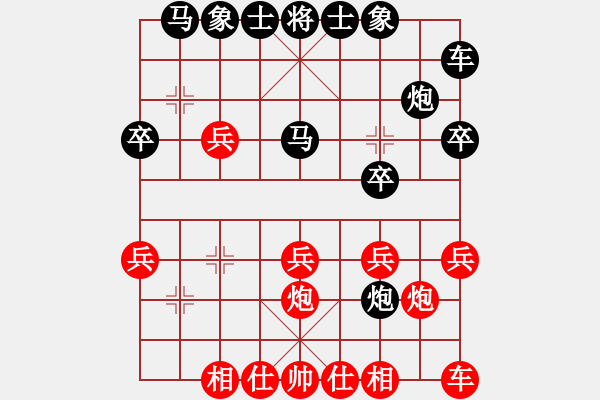 象棋棋譜圖片：無敵天下(風(fēng)魔)-勝-茂名少帥(9星) - 步數(shù)：20 