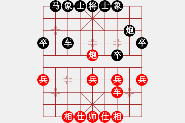 象棋棋譜圖片：無敵天下(風(fēng)魔)-勝-茂名少帥(9星) - 步數(shù)：30 