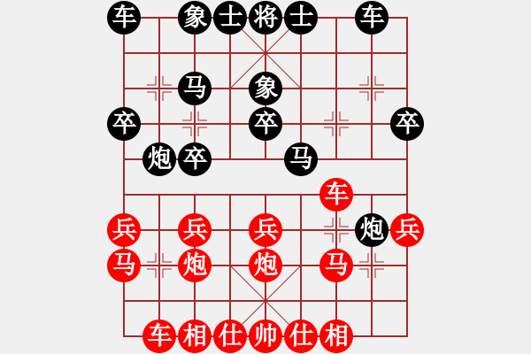 象棋棋譜圖片：五七炮進三兵（蔚大評測）七 - 步數：20 