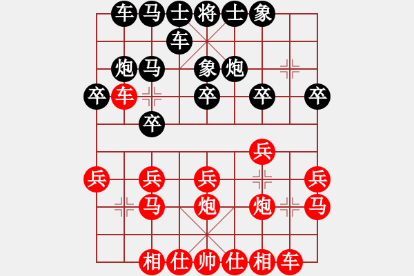 象棋棋譜圖片：開(kāi)封流量?jī)x表[黑] -VS- 小猴子[紅] - 步數(shù)：20 