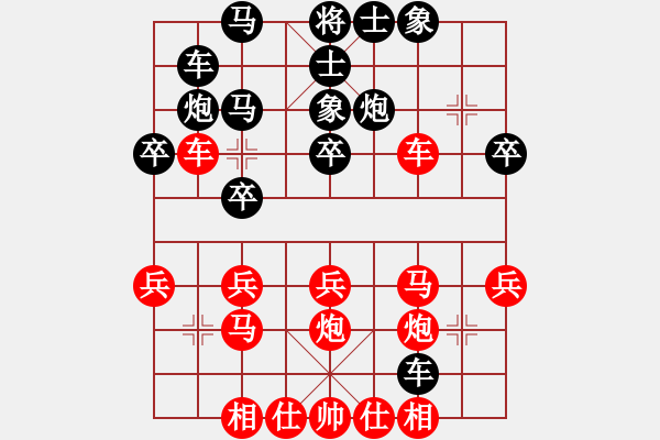 象棋棋譜圖片：開(kāi)封流量?jī)x表[黑] -VS- 小猴子[紅] - 步數(shù)：30 