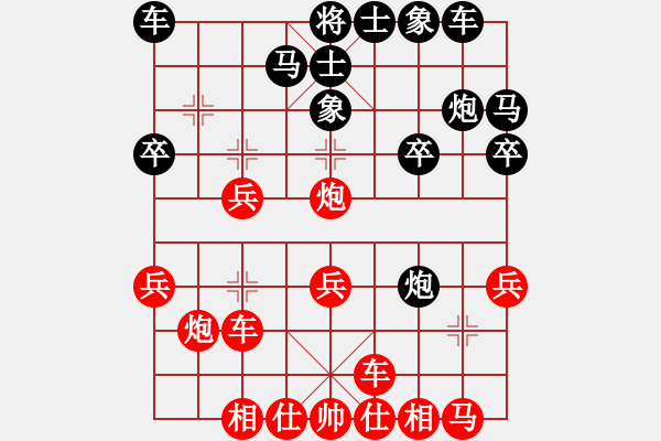 象棋棋譜圖片：隱世棋玄(1段)-勝-李響智(3段) - 步數(shù)：20 