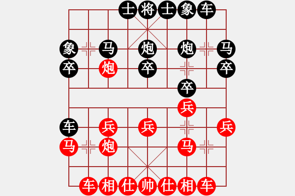 象棋棋譜圖片：緣份戰(zhàn)神壹(1弦)-勝-男兒本色(天罡) - 步數(shù)：20 