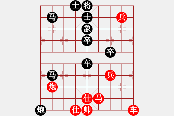 象棋棋譜圖片：耀球文藝創(chuàng)作室VS金庸武俠令狐沖(2013-9-9) - 步數(shù)：70 