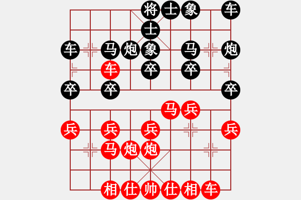 象棋棋譜圖片：72.兦言[935445464] -VS- 博古通今[781808795] - 步數(shù)：20 