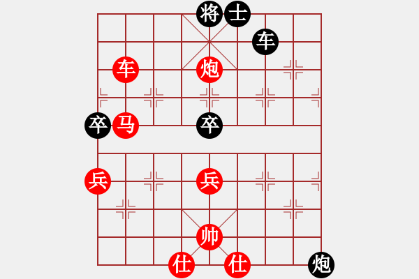 象棋棋譜圖片：72.兦言[935445464] -VS- 博古通今[781808795] - 步數(shù)：79 