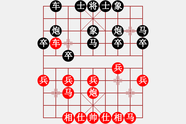 象棋棋譜圖片：一統(tǒng)江湖_獨孤求敗[2284217542] 先勝 刀劍飛夢[1289877411] - 步數(shù)：20 