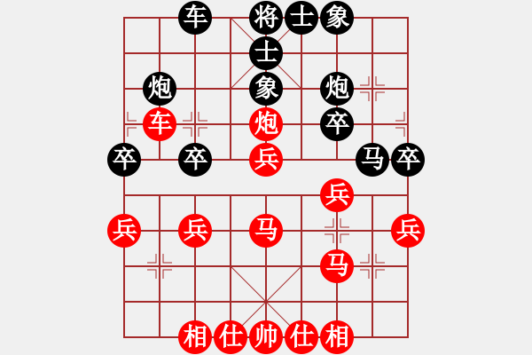 象棋棋譜圖片：一統(tǒng)江湖_獨孤求敗[2284217542] 先勝 刀劍飛夢[1289877411] - 步數(shù)：30 