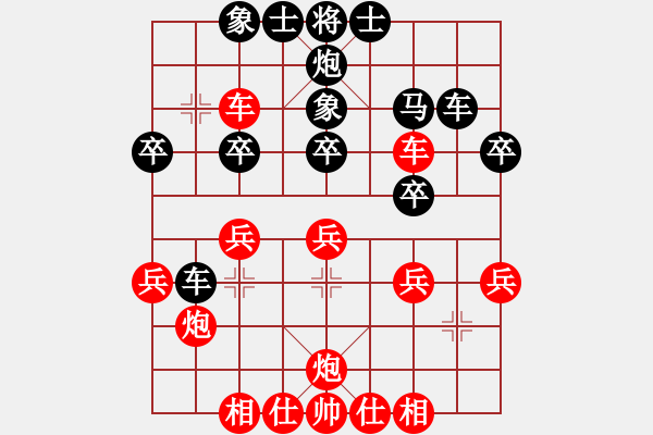 象棋棋譜圖片：004--03--1---棄子取勢 得勢入局---紅 勝------車1平4 兵五進(jìn)一 - 步數(shù)：30 