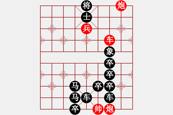 象棋棋譜圖片：雕蟲小技. - 步數(shù)：10 