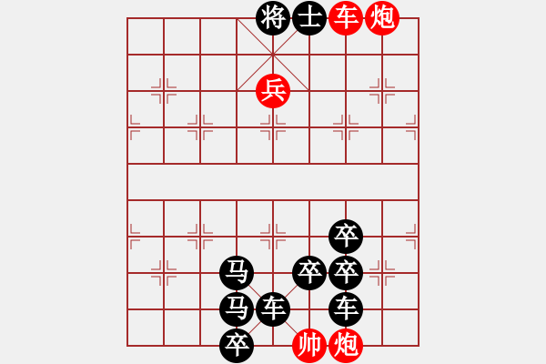 象棋棋譜圖片：雕蟲小技. - 步數(shù)：20 