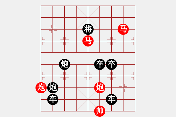 象棋棋譜圖片：《雅韻齋》【 天高云淡 】 秦 臻 擬局 - 步數(shù)：10 