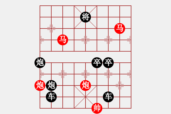 象棋棋譜圖片：《雅韻齋》【 天高云淡 】 秦 臻 擬局 - 步數(shù)：20 