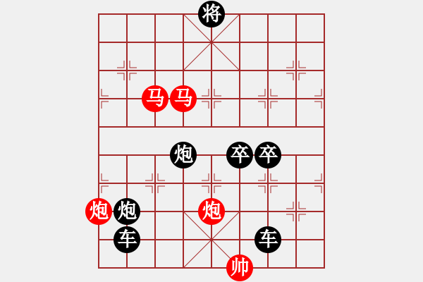 象棋棋譜圖片：《雅韻齋》【 天高云淡 】 秦 臻 擬局 - 步數(shù)：30 