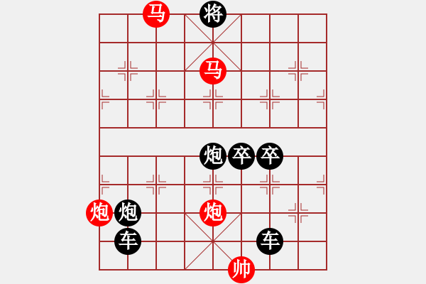 象棋棋譜圖片：《雅韻齋》【 天高云淡 】 秦 臻 擬局 - 步數(shù)：40 