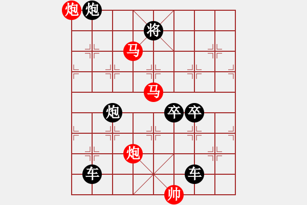 象棋棋譜圖片：《雅韻齋》【 天高云淡 】 秦 臻 擬局 - 步數(shù)：50 