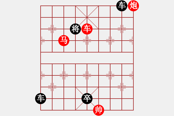 象棋棋譜圖片：38水到渠成 - 步數(shù)：41 