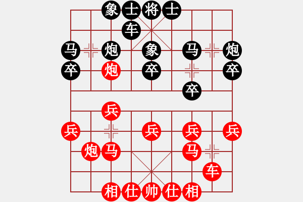 象棋棋譜圖片：鹿小兵 先和 李涂素 - 步數(shù)：20 