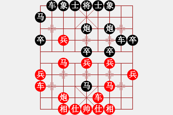 象棋棋譜圖片：小兵小(8段)-和-同盟會(huì)殺手(7段)中炮進(jìn)中兵對(duì)左三步虎騎河車轉(zhuǎn)列炮 - 步數(shù)：30 