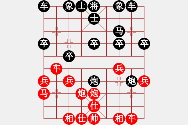 象棋棋譜圖片：高原紅(1段)-勝-神馬神炮(4段) - 步數(shù)：20 