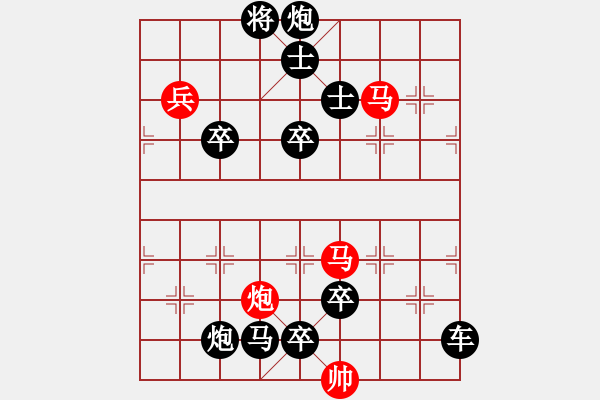 象棋棋譜圖片：《雅韻齋》【 四方輻輳 】☆ 秦 臻 擬局 - 步數(shù)：10 