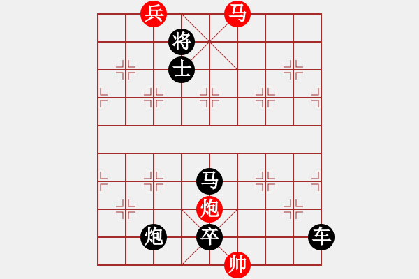 象棋棋譜圖片：《雅韻齋》【 四方輻輳 】☆ 秦 臻 擬局 - 步數(shù)：75 