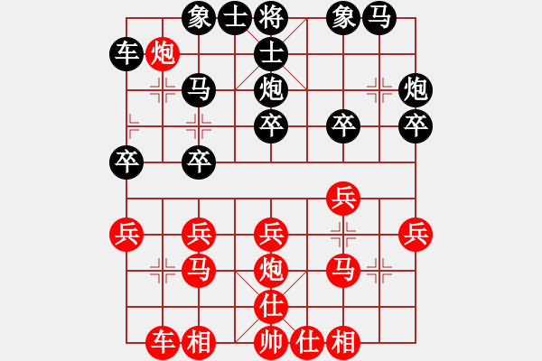 象棋棋譜圖片：陳麗淳     先勝 郭瑞霞     - 步數(shù)：20 