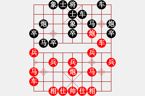 象棋棋譜圖片：6時(shí)間勝 - 步數(shù)：20 