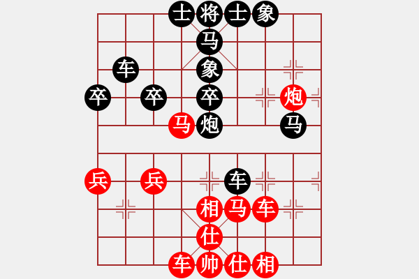 象棋棋譜圖片：臺(tái)山萬興-趙紅負(fù)葬心【飛相對(duì)左中炮】 - 步數(shù)：40 