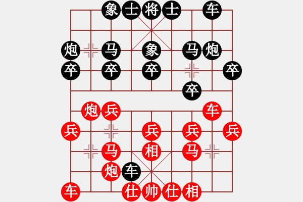 象棋棋谱图片：林伟国 先和 姚洪新 - 步数：20 