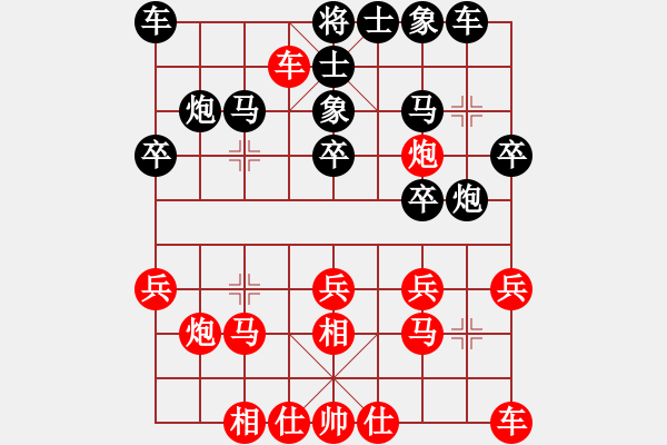 象棋棋譜圖片：陳新宇 先勝 徐德強 - 步數(shù)：20 