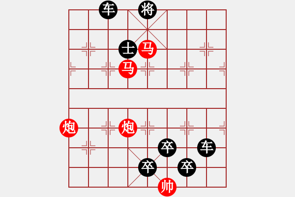 象棋棋譜圖片：28ok【 尻輿神馬 】 秦 臻 擬局 - 步數(shù)：20 