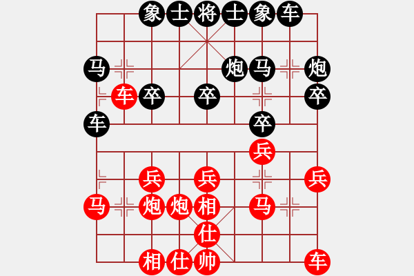 象棋棋譜圖片：摩云金翅鵬(6段)-負(fù)-一星(1段) - 步數(shù)：20 